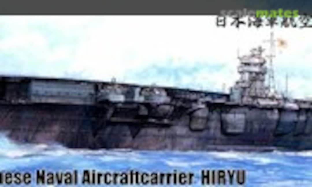 1:700 IJN Aircraft Carrier Hiryu DX (Fujimi 43073)