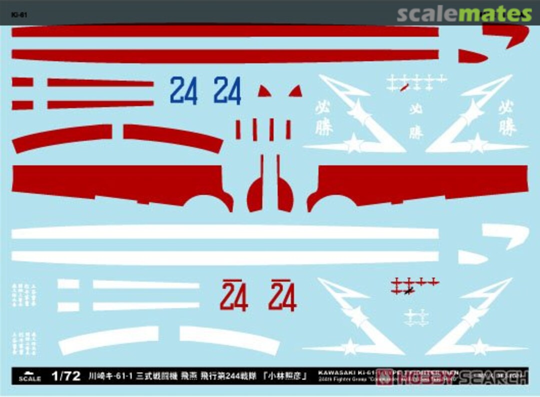 Boxart Kawasaki Ki-61-1 Type 3 Fighter Hien 244th Fighter Group "Commander KOBAYASHI TERUHIKO" A-72061 MYK Design