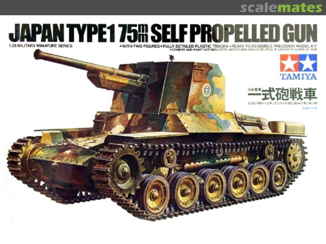 Boxart Type1 75mm Self Propelled Gun MM195 Tamiya