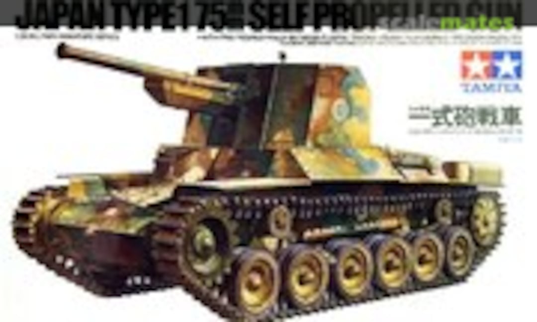 1:35 Type1 75mm Self Propelled Gun (Tamiya MM195)