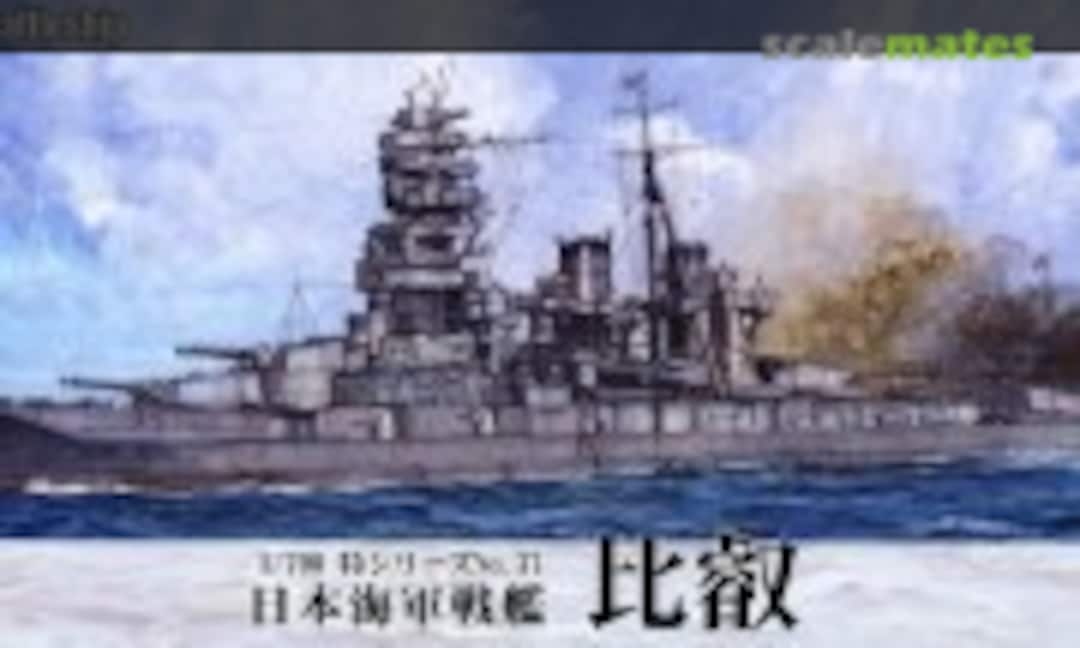 1:700 IJN Battleship Hiei (Fujimi 43376)