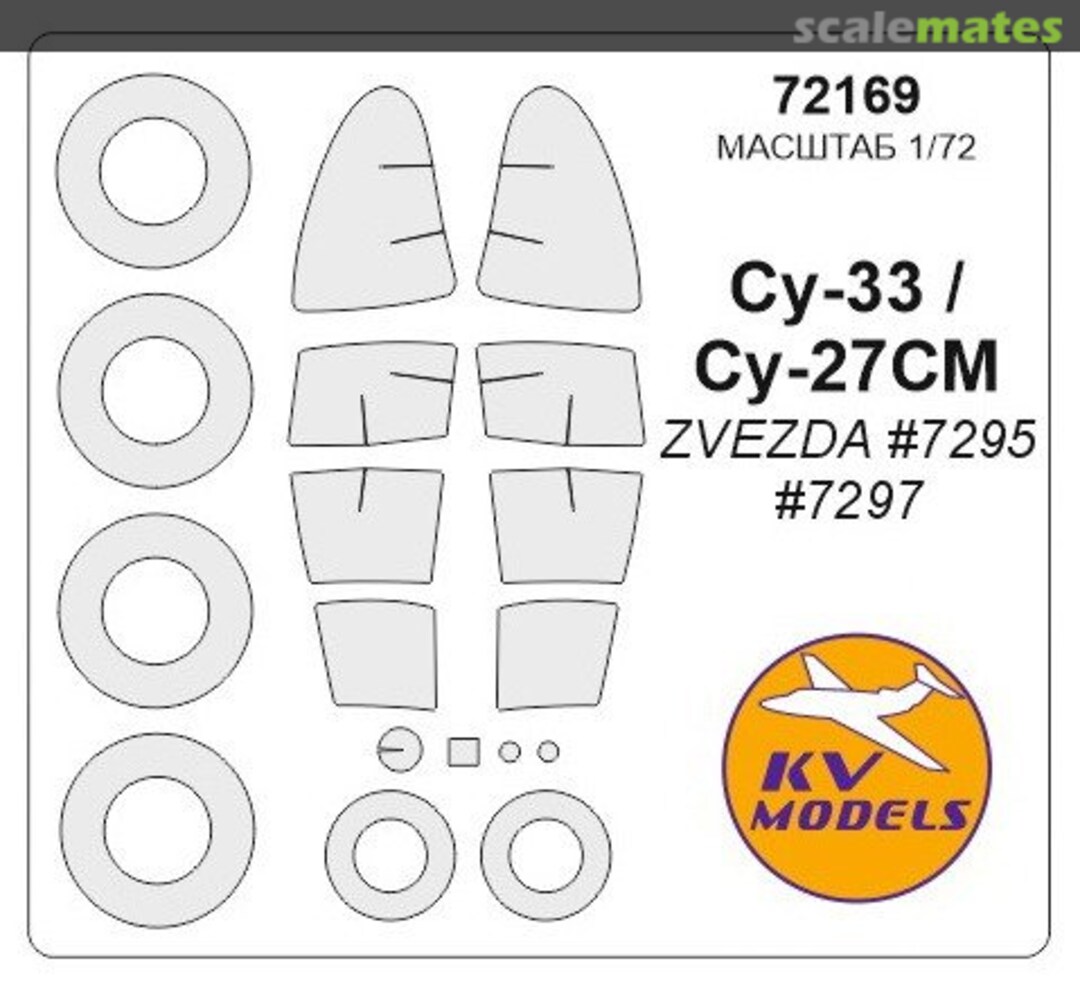 Boxart Painting Masks for Canopy Cockpit, Disks and Wheels Model Su-27SM/Su-33 (Zvezda/Revell) 72169 KV Models