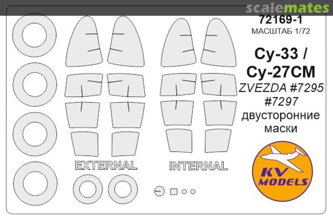 Boxart Painting Masks for Canopy Cockpit, Disks and Wheels Model Su-27SM/Su-33 (Zvezda) 72169-1 KV Models