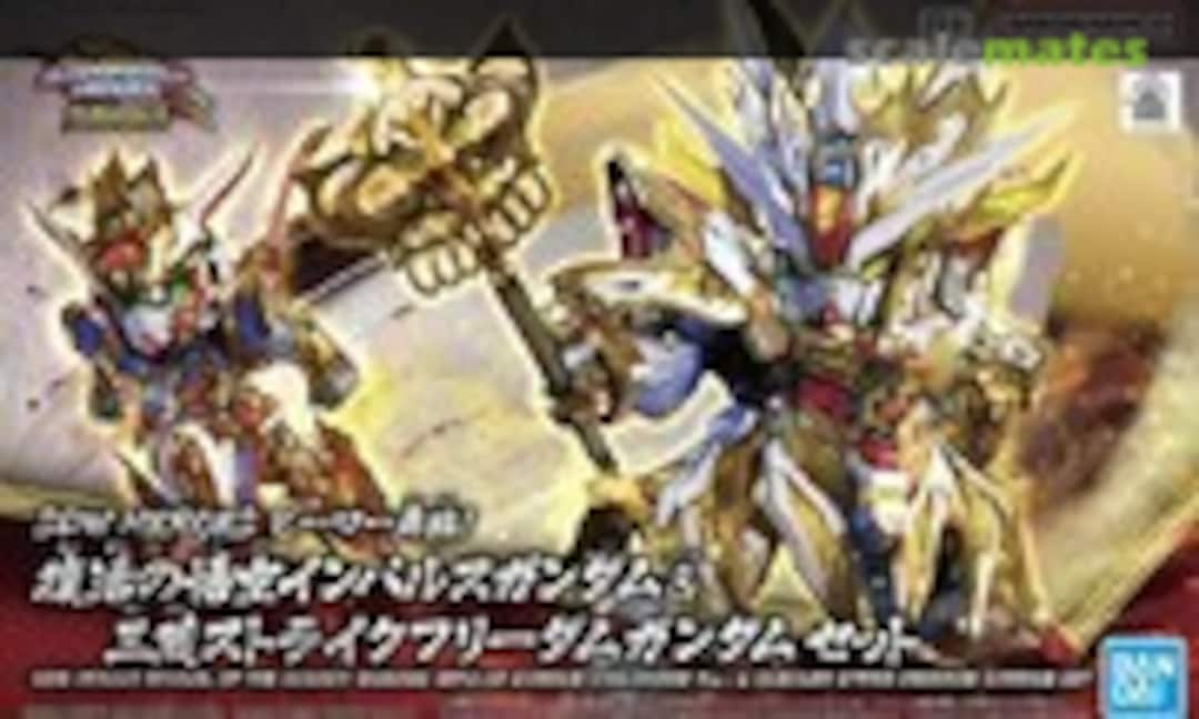 No Wukong Impulse Gundam (Childhood Ver.) &amp; Sanzang Strike Freedom Gundam Set (Bandai Spirits 5065698)