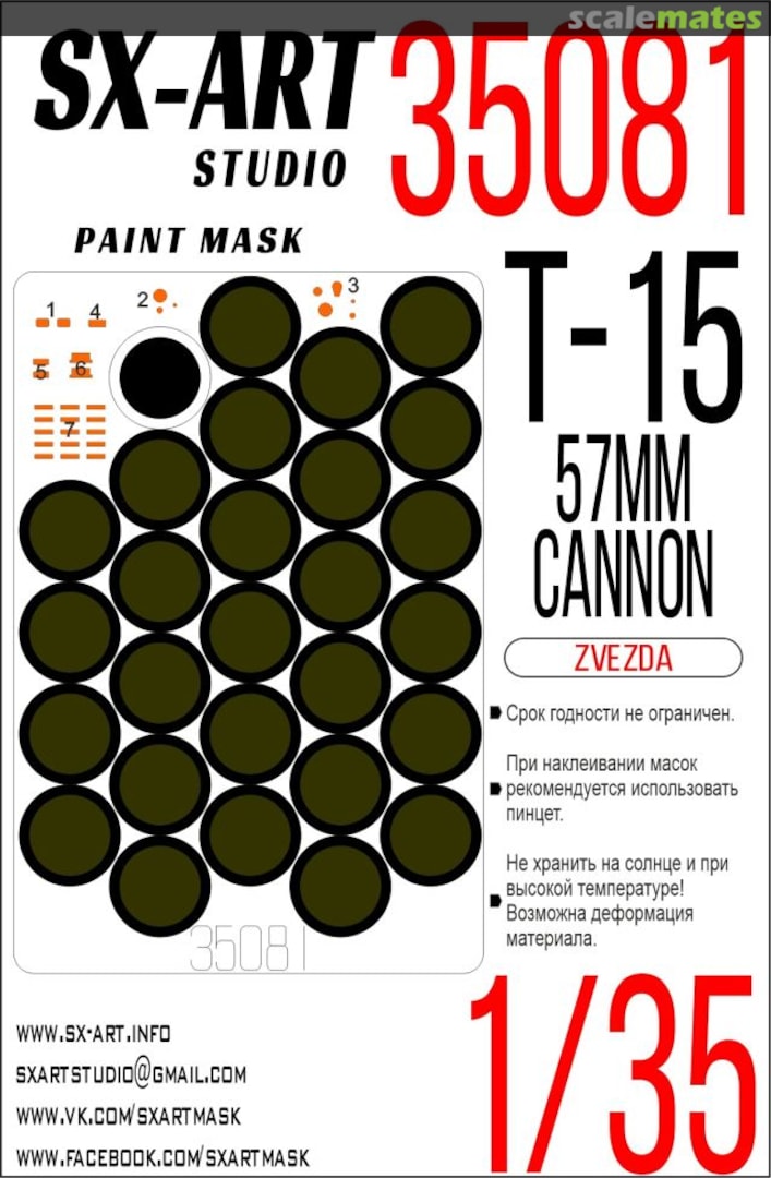 Boxart T-15 w/57mm Cannon masks 35081 SX-Art