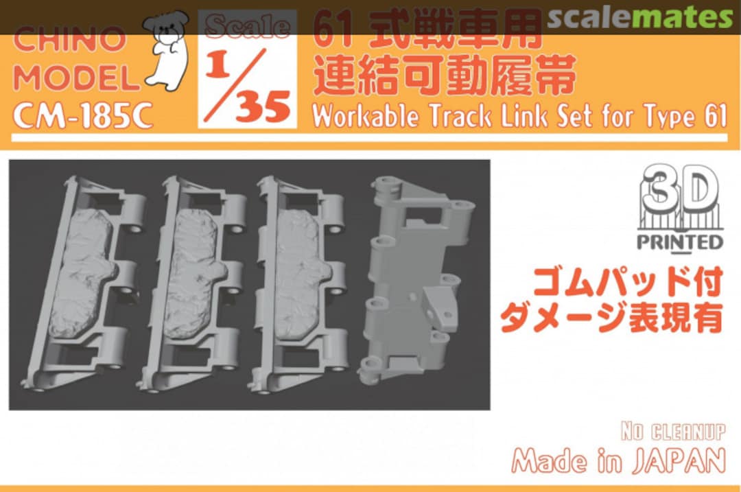 Boxart Workable Track Link Set for Type 61 (w/Damage Rubber pad) CM-185C Chino Model