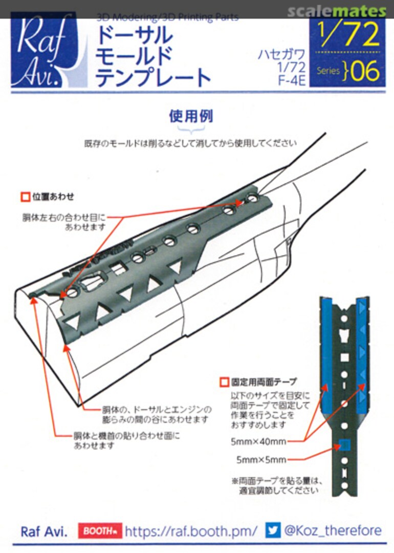 Boxart Dorsal Mold Template for Hasegawa F-4E 7206 ModelArt