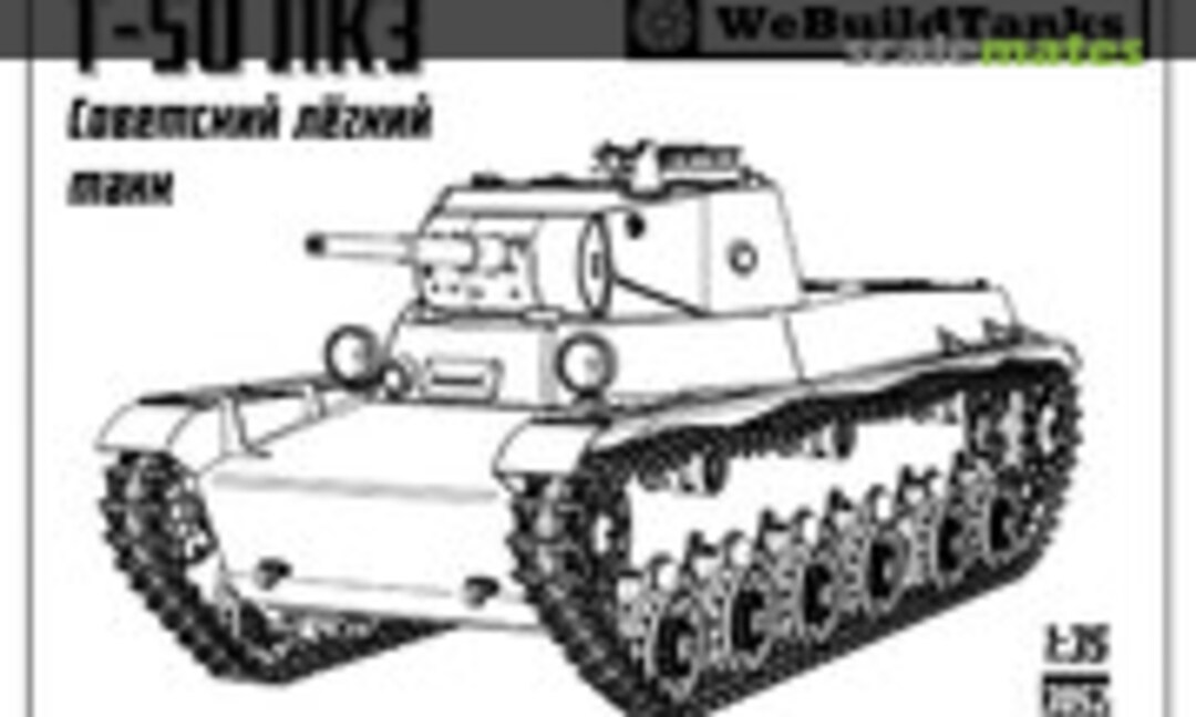 1:35 T-50 LKZ (WeBuildTanks 3052)