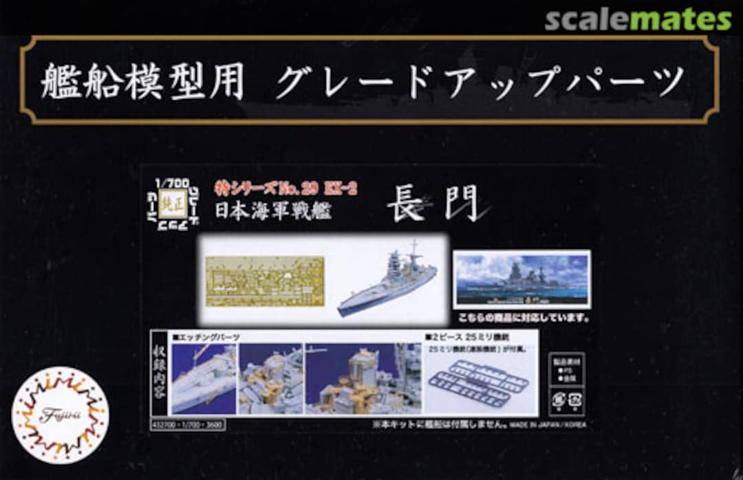 Boxart IJN Nagato Photo-Etched Parts 43270 Fujimi