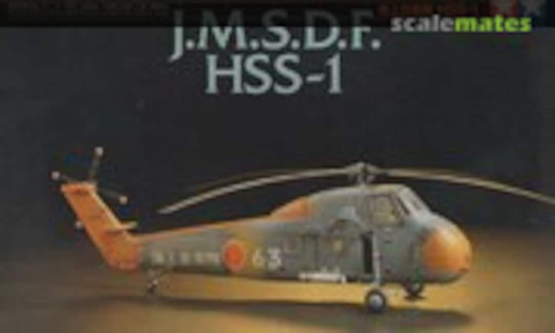 1:72 J.M.S.D.F. HSS-1 (Tamiya 60736)