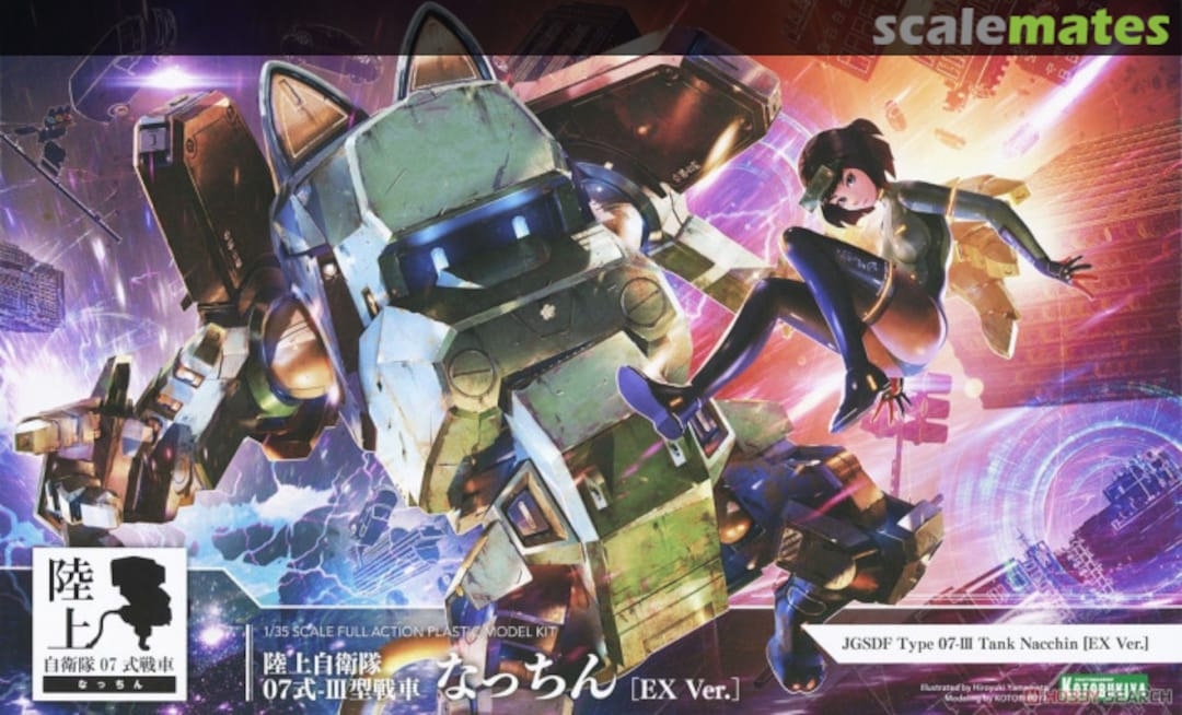 Boxart JGSDF Type 07-III Tank Nacchin [EX Ver.] KP637 Kotobukiya