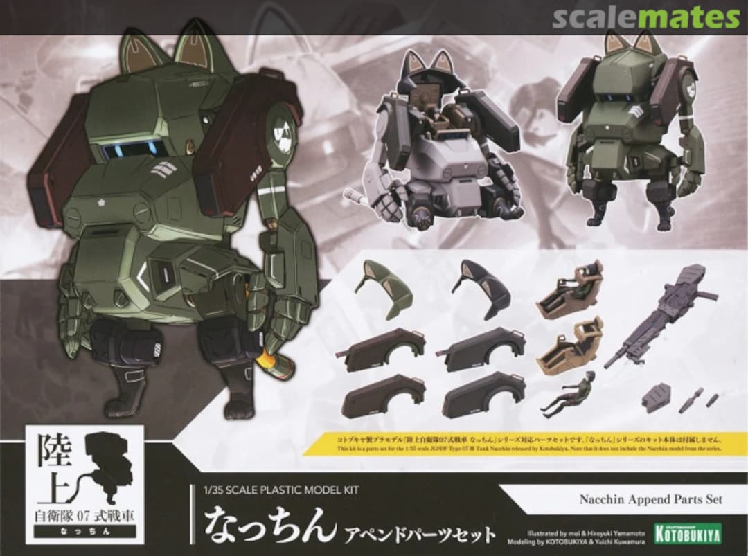 Boxart Nacchin Append Parts Set KP638 Kotobukiya