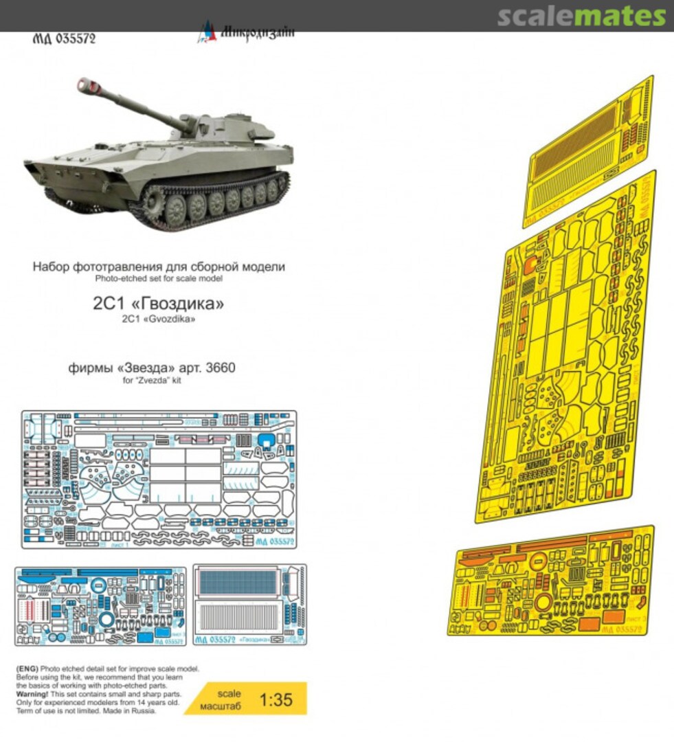 Boxart 2S1 "Gvozdika" detail set MD 035572 Microdesign