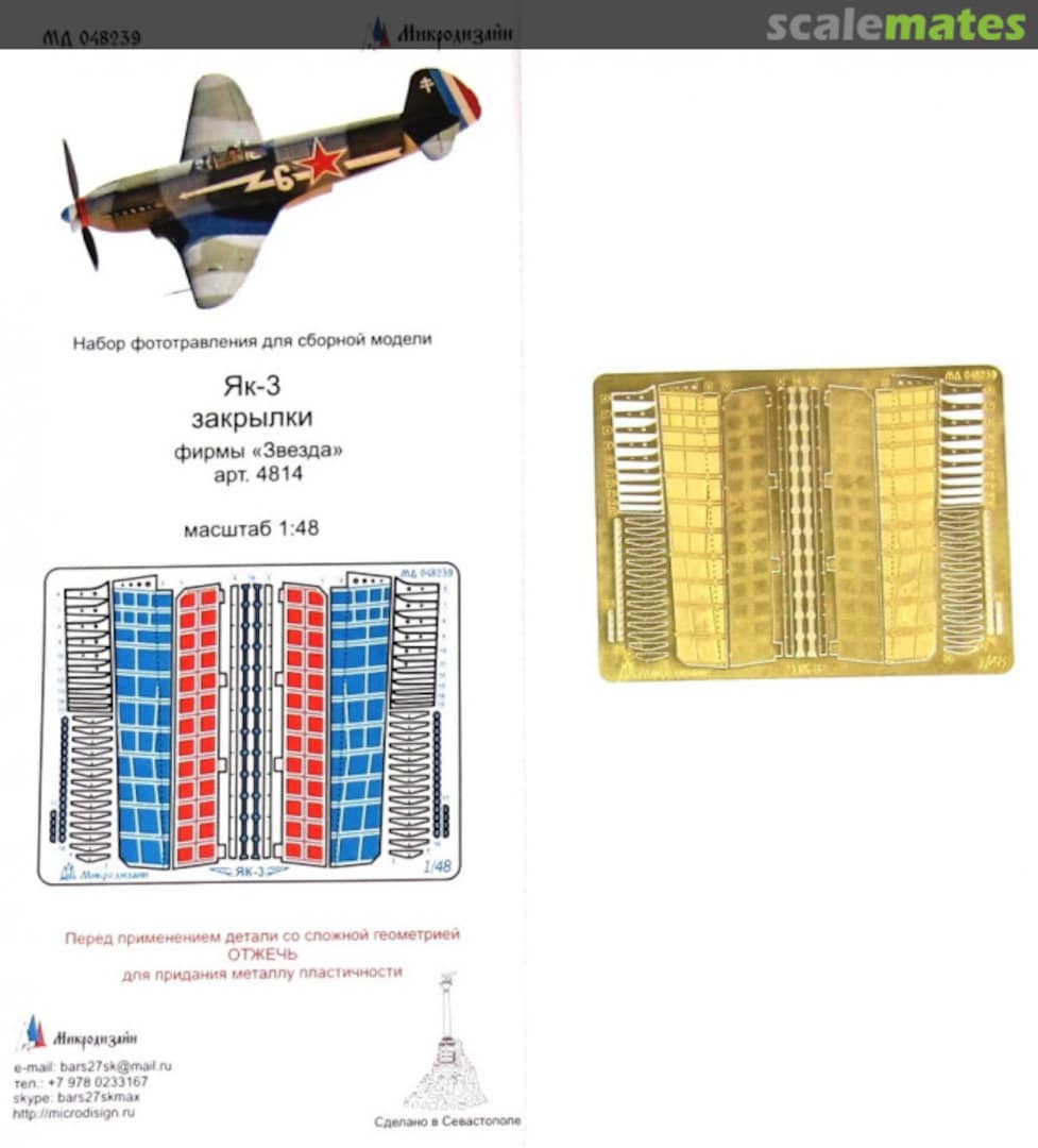 Boxart Yak-3 MD 048239 Microdesign