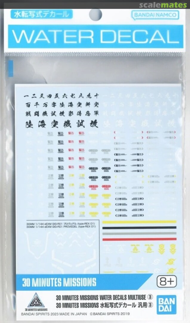 Boxart Water Decals Multiuse (3) 5065443 Bandai Spirits