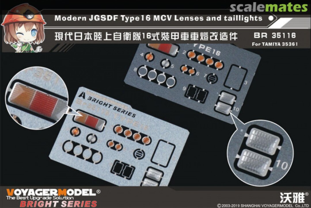 Boxart Modern JGSDF Type16 MCV Lenses and taillights BR35116 Voyager Model