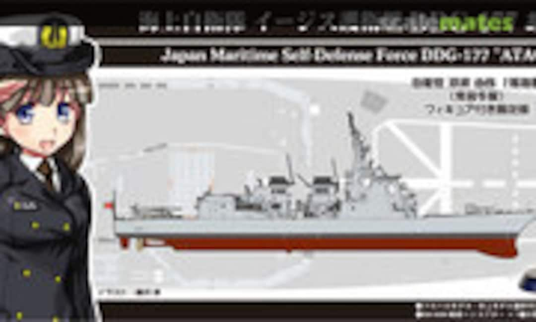 1:700 JMSDF DDG-177 Atago (Pit-Road J55F)