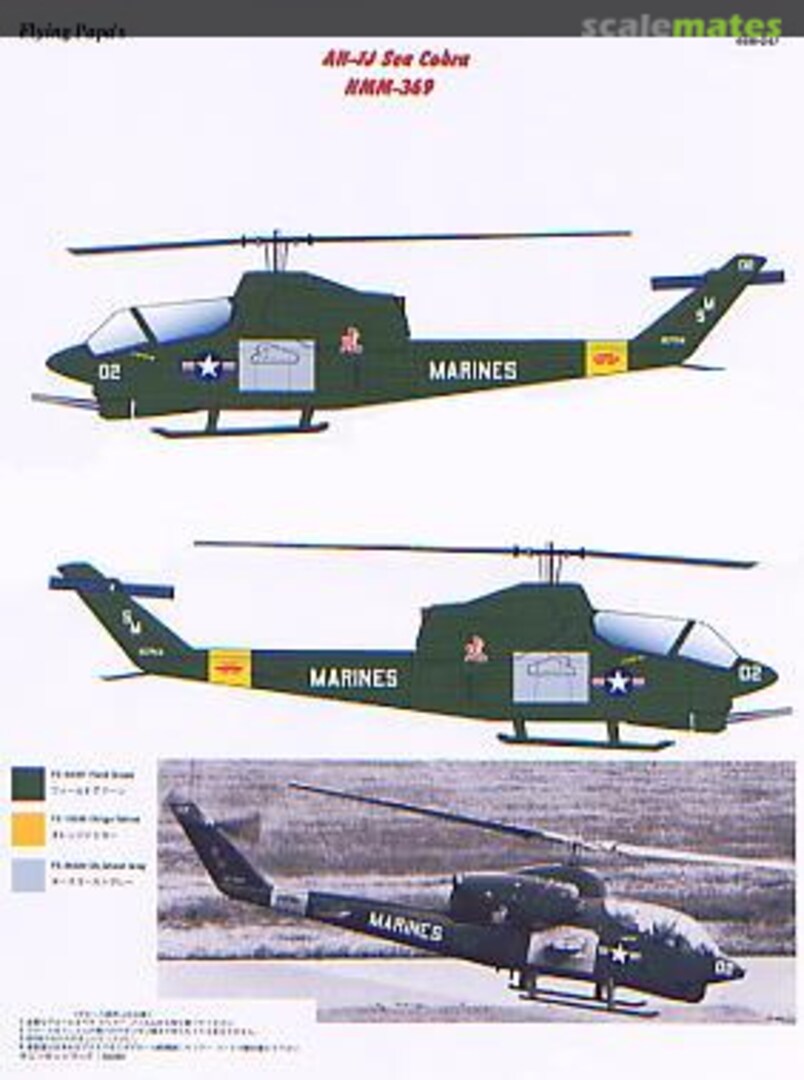 Boxart Bell AH-1J Sea Cobra: US Marines HMA-369 48M-047 Flying Papa's Decals