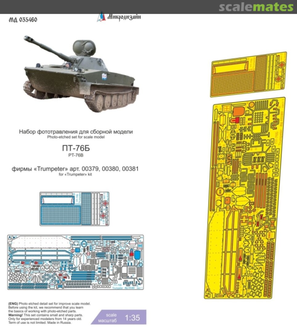 Boxart PT-76B PE-detail set MD 035460 Microdesign