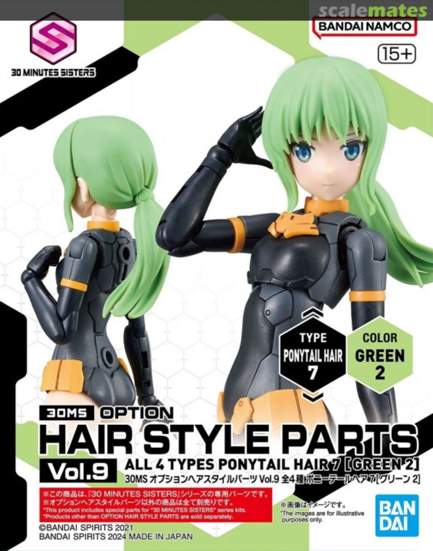 Boxart Option Hair Style Parts Vol.9 Ponytail Hair 7 [Green 2] 5066388 Bandai Spirits