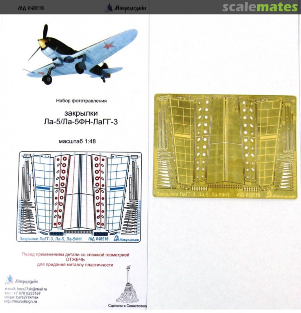 Boxart La-5/La-5FN/LaGG-3 flaps PE-detail set MD 048216 Microdesign