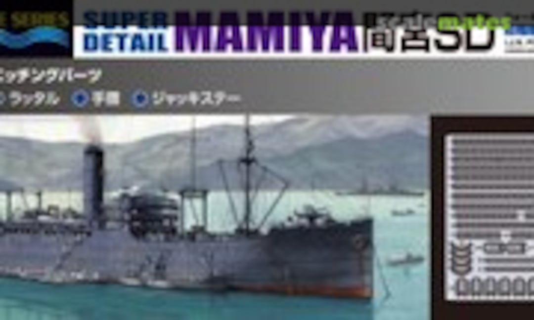 1:700 IJN Food Supply Ship Mamiya SD (Aoshima 010365)