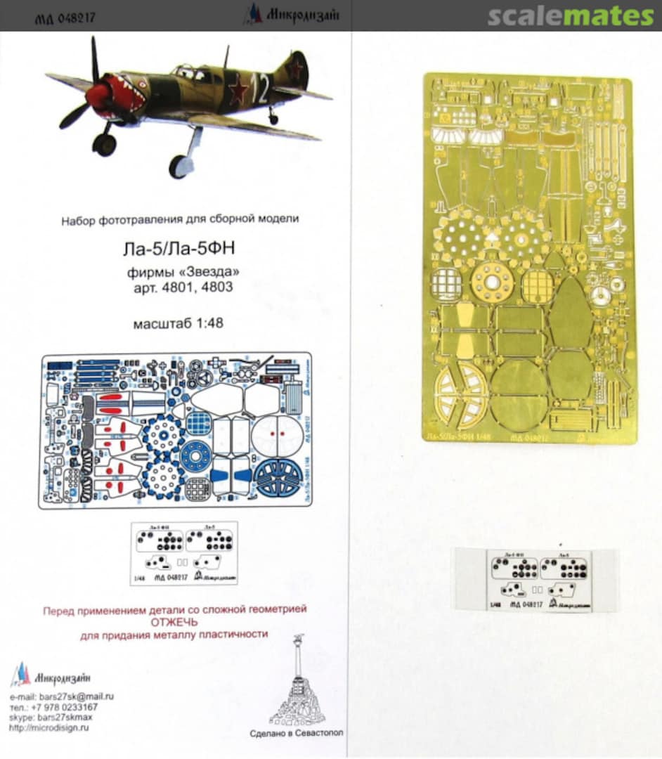 Boxart La-5/La-5FN MD 048217 Microdesign