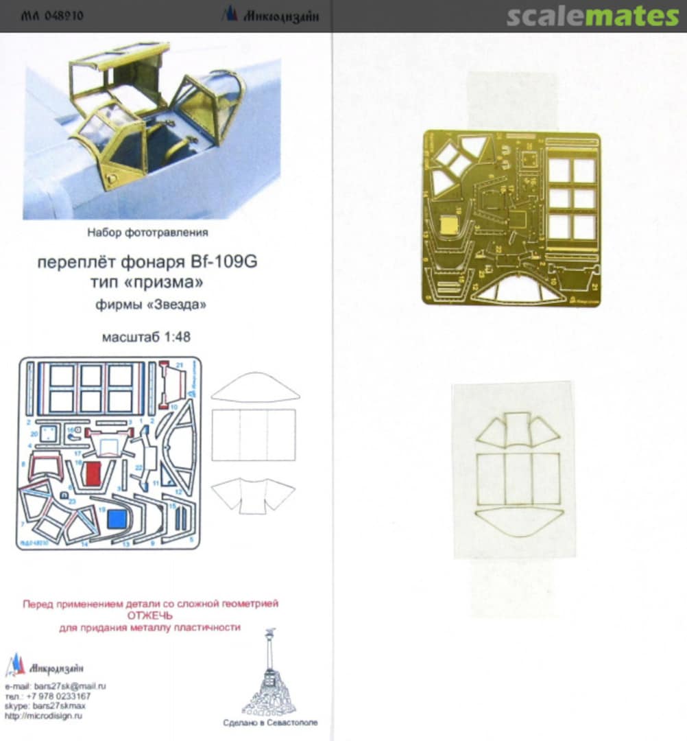 Boxart Bf 109G Prism Type Canopy PE-detail set MD 048210 Microdesign