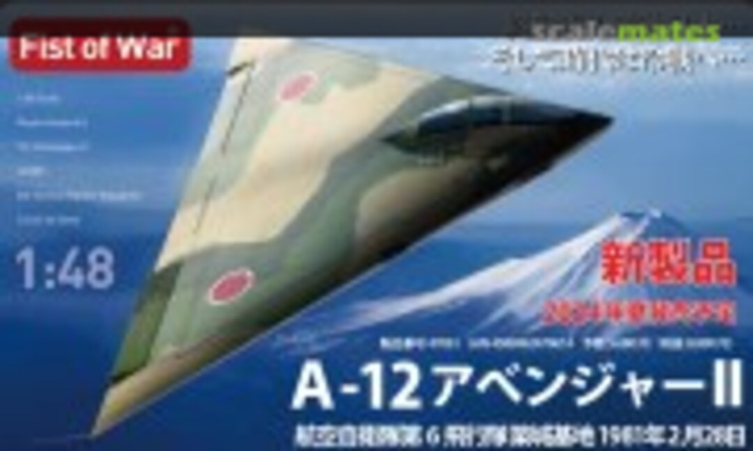 1:48 A-12 Avenger II JASDF (Rocket Models RM47061)