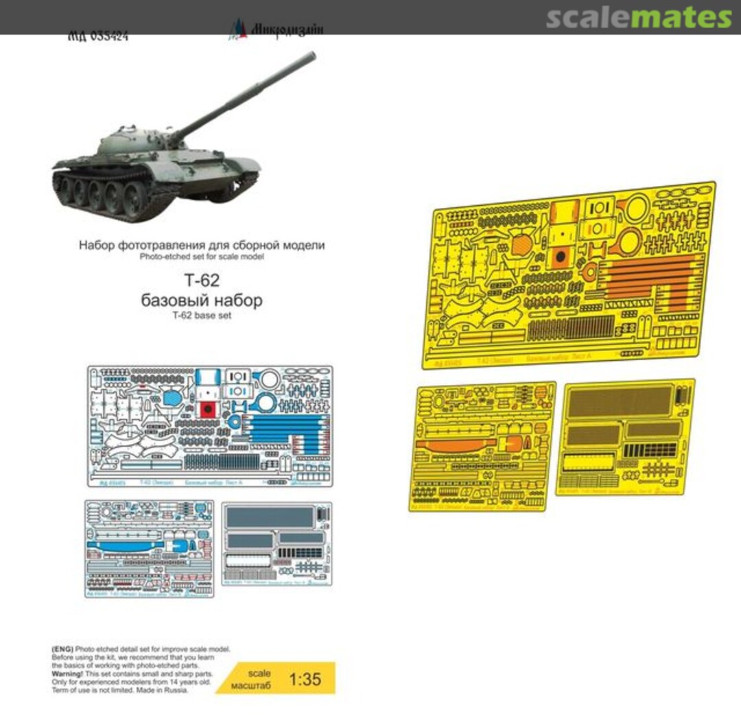 Boxart T-62 basic detail set MD 035424 Microdesign