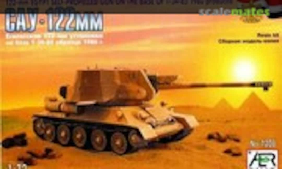 1:72 122-mm Egypt self-propelled gun on the base of T-34-85 (AER Moldova 7208)