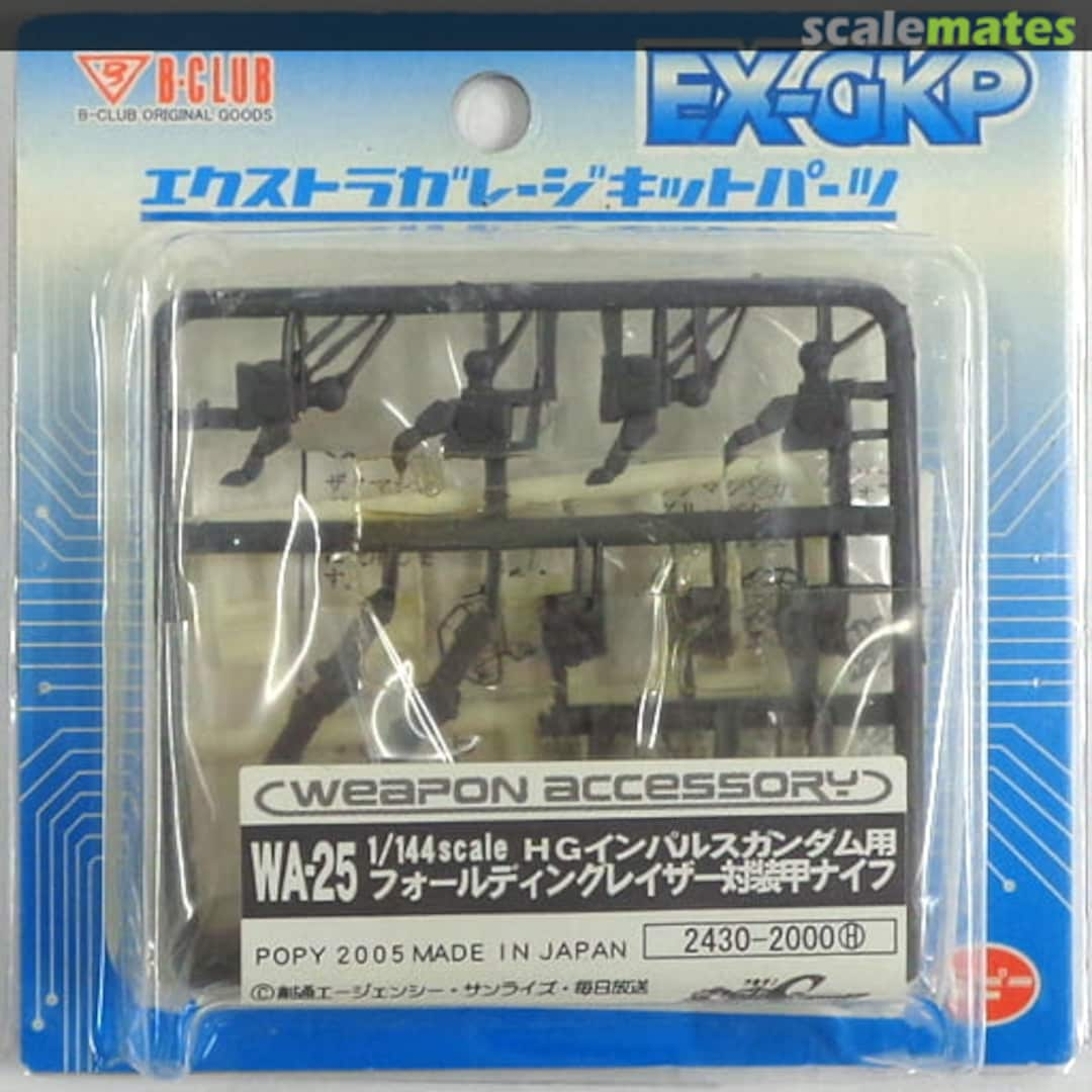 Boxart Folding Laser Anti-armor Knife for HG Impulse Gundam 2430 B-CLUB