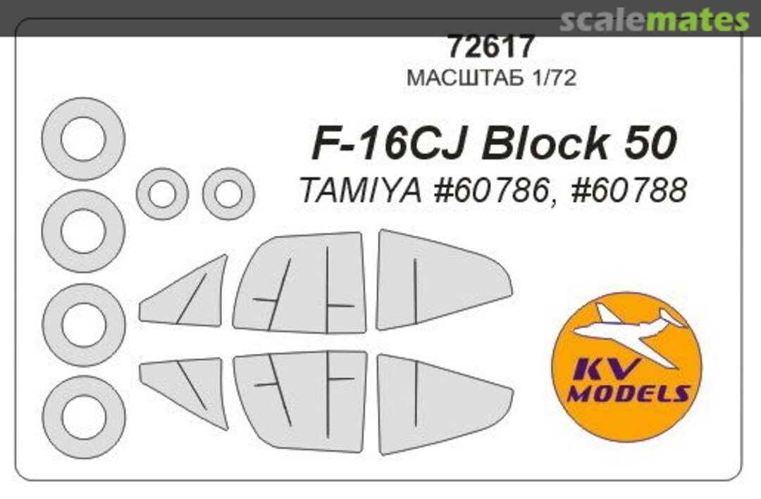 Boxart Painting masks for F-16CJ Block 50 + masks for disks and wheels 72617 KV Models