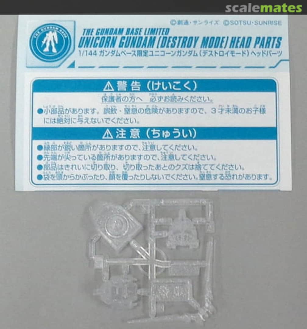 Boxart Unicorn Gundam (Destroy Mode) Head Parts Clear Ver. 0221285 Bandai