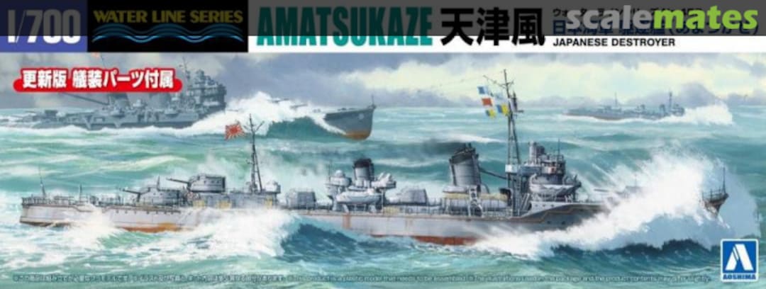 Boxart Japanese Destroyer Amatsukaze 067314 Aoshima