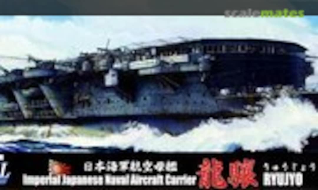 1:700 IJN Aircraft Carrier Ryujyo (Fujimi 43079)