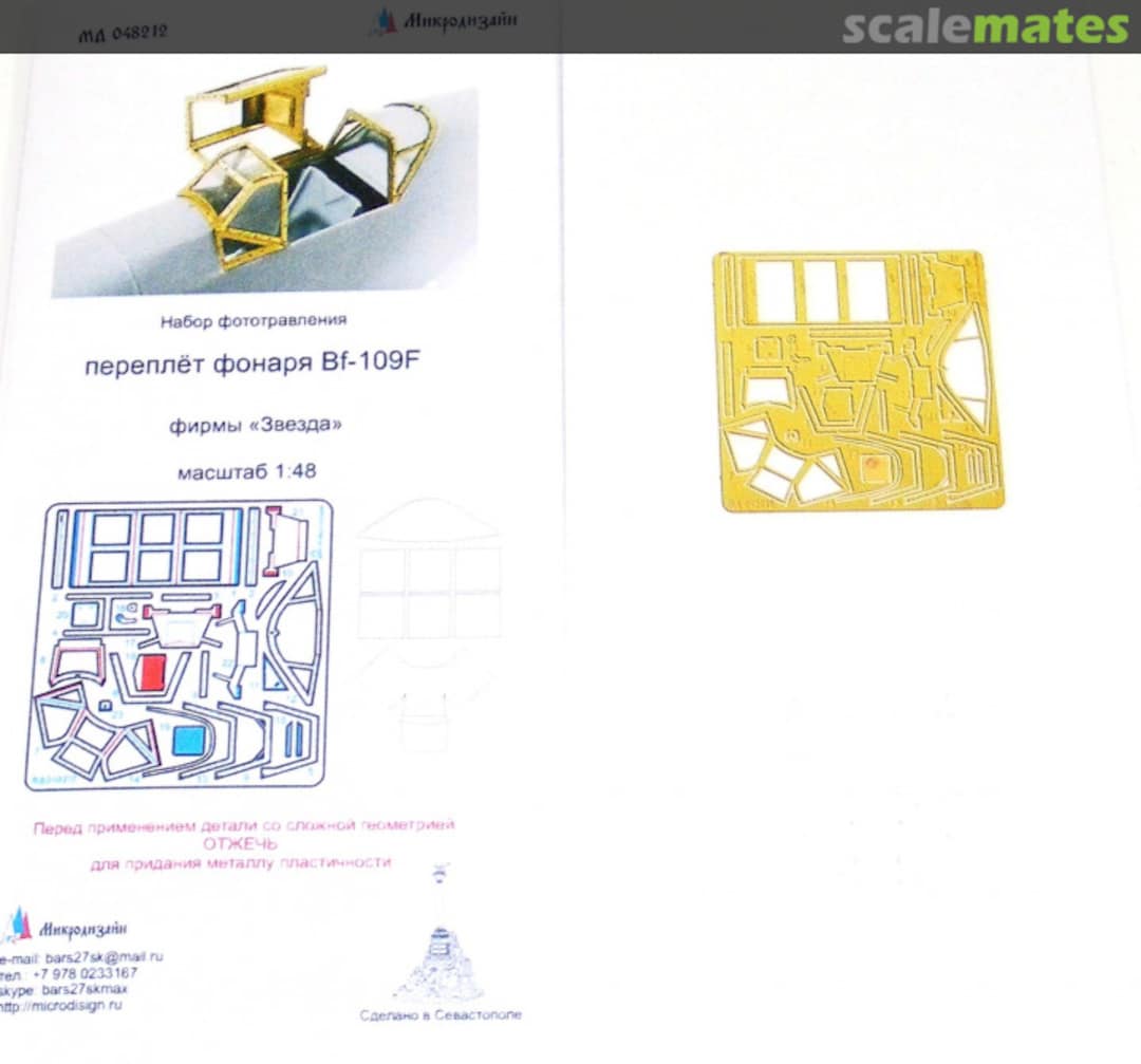 Boxart Bf 109F Canopy PE-detail set MD 048212 Microdesign