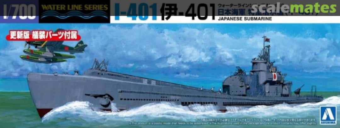 Boxart Japanese Submarine I-401 067307 Aoshima