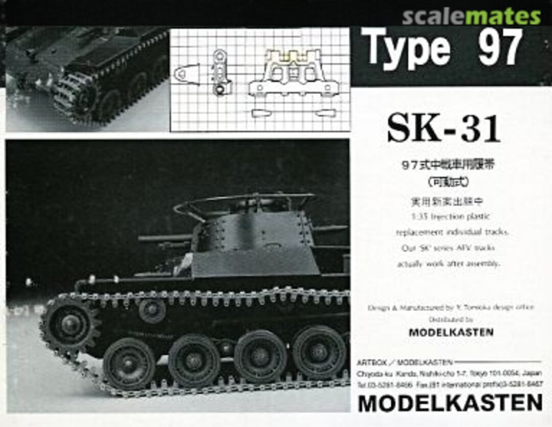 Boxart Japanese Type 97 Medium Tank Track Set (workable) SK-31 Modelkasten