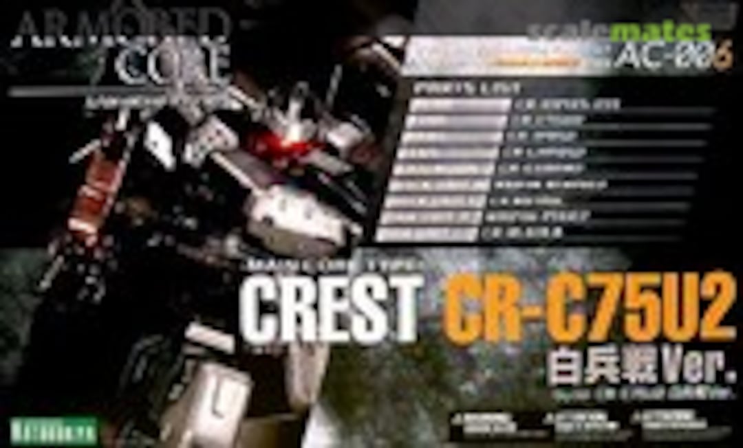 1:72 Main Core Type Crest CR-C75U2 (Kotobukiya VI036)