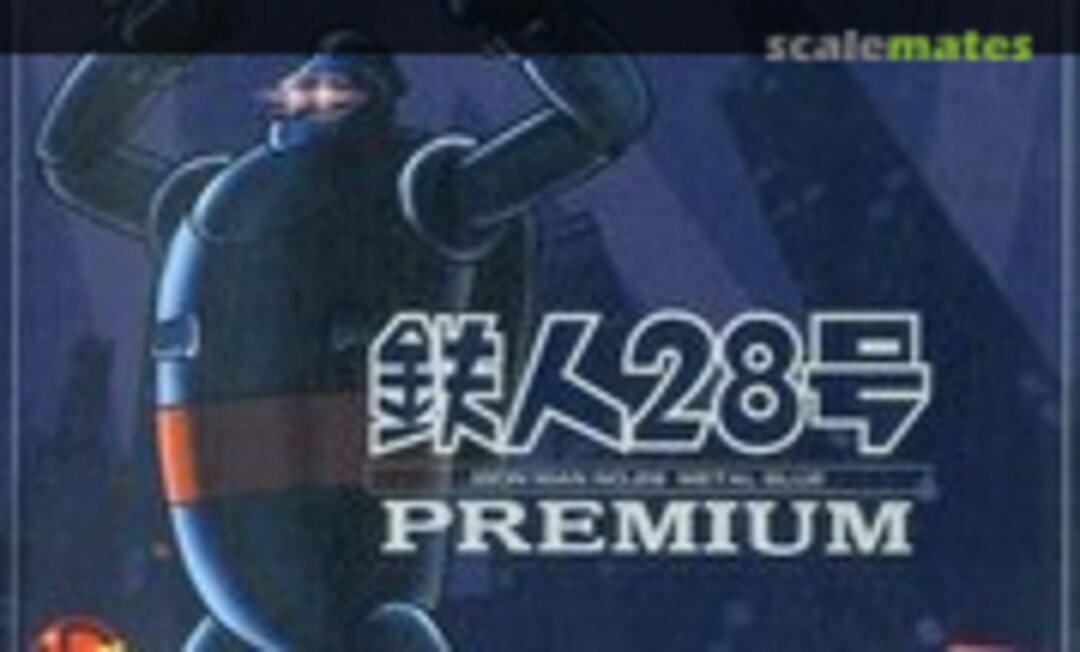 No Tetsujin 28-go Premium (IMAI 830597)