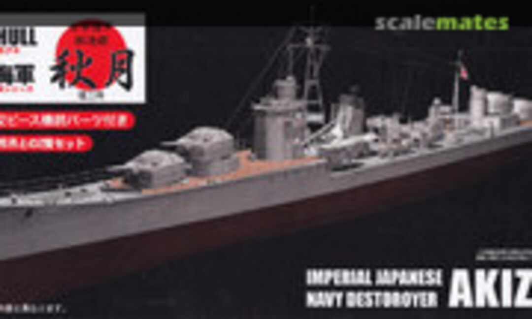 1:700 IJN Destroyer Akizuki/Teruzuki (Fujimi 45164)