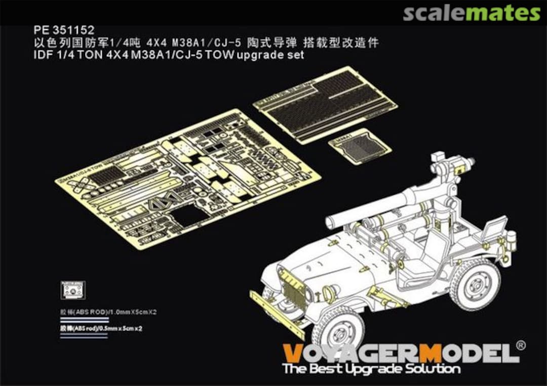 Boxart IDF 1/4 ton 4X4 M38A1/CJ5 "Orev" detail set PE351152 Voyager Model