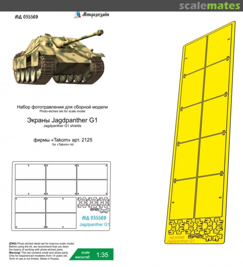 Boxart Jagdpanther G1 Shields MD 035569 Microdesign