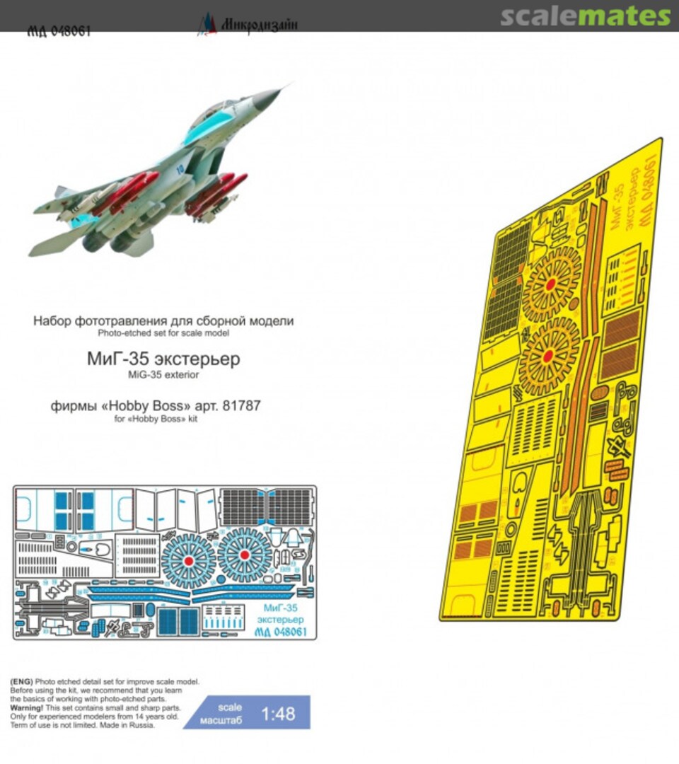 Boxart MiG-35 exterior detail set MD 048061 Microdesign