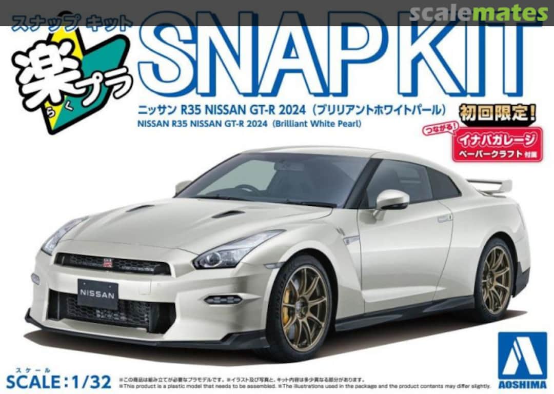 Boxart Nissan R35 Nissan GT-R 2024 (Brilliant White Pearl) 065488 Aoshima