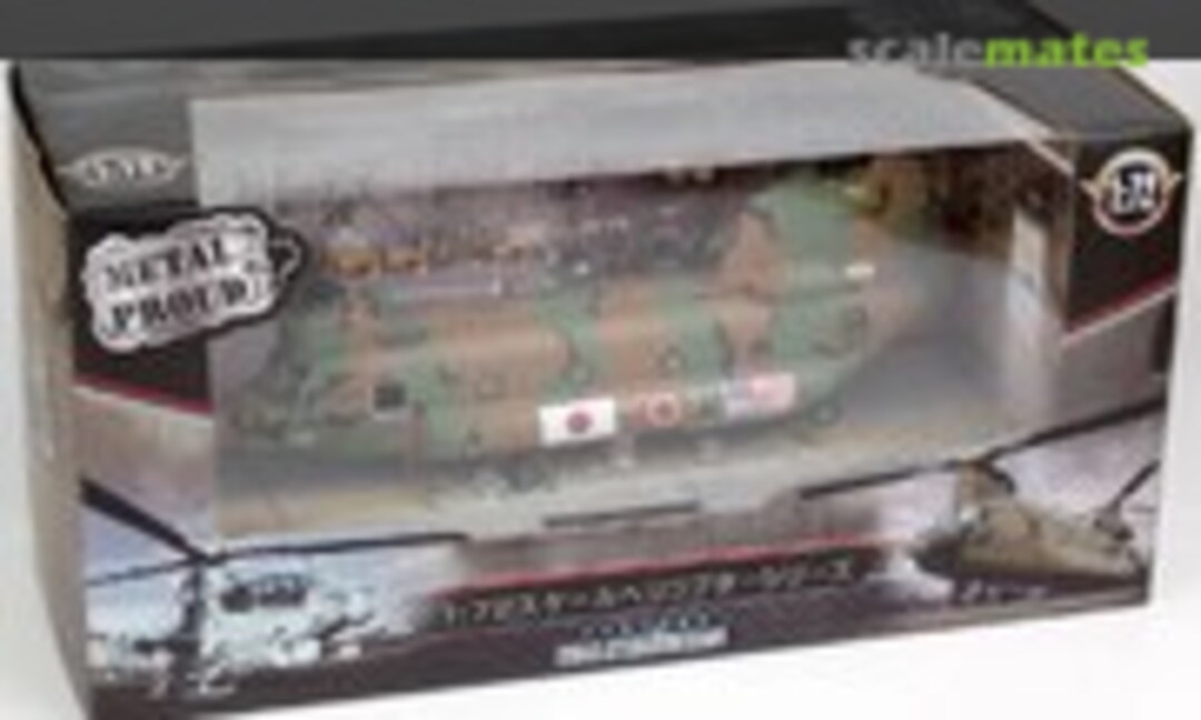 1:72 JGSDF CH-47J Chinook (Waltersons HCJ-70)