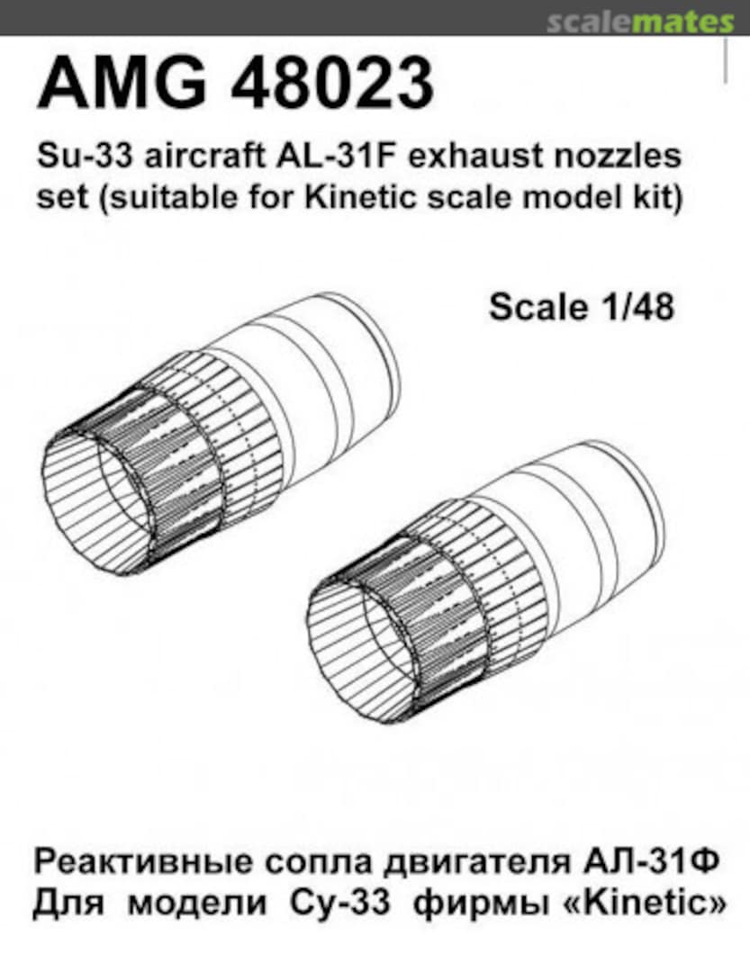 Boxart Su-33 aircraft AL-31F exhaust nozzles set 48023 Amigo Models