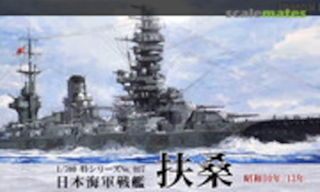 1:700 IJN Battleship Fuso 1935/1938 (Fujimi 43311)