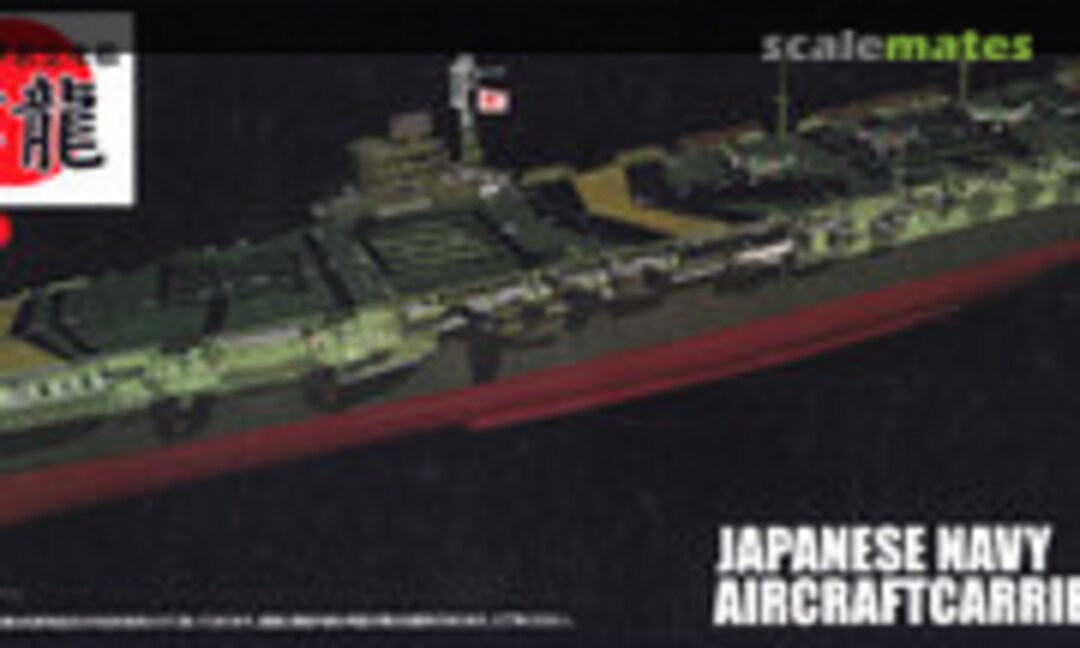 1:700 Japanese Navy Aircraft Carrier Unryu (Fujimi 45168)